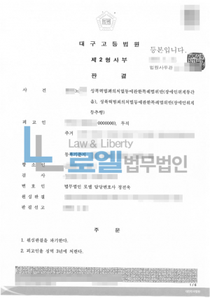 판결문 이미지