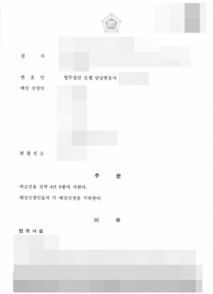 판결문 이미지
