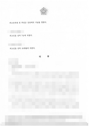 판결문 이미지