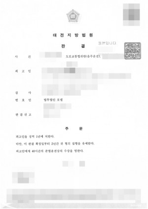 판결문 이미지