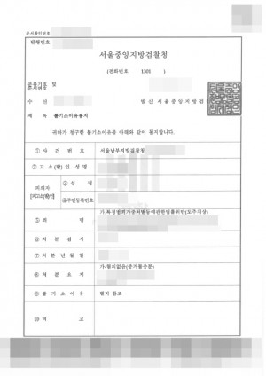 판결문 이미지