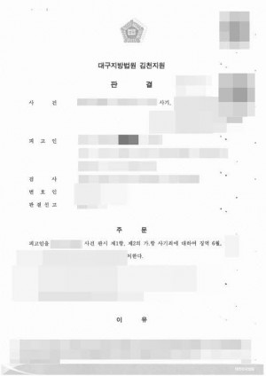 판결문 이미지