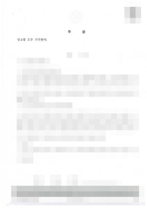 판결문 이미지