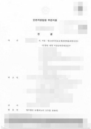 판결문 이미지