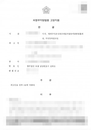 판결문 이미지