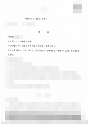 판결문 이미지