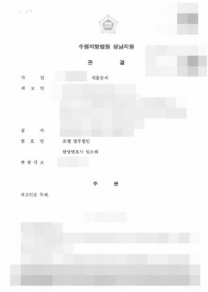 판결문 이미지