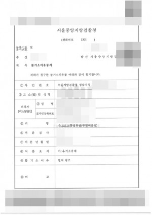 판결문 이미지