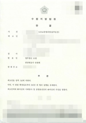판결문 이미지