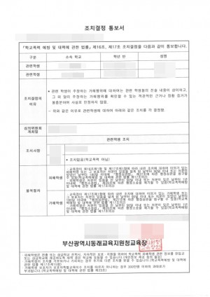 판결문 이미지