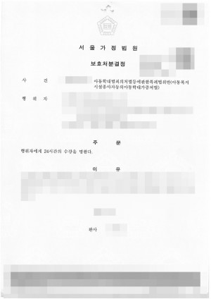 판결문 이미지