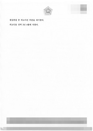 판결문 이미지