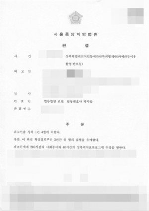 판결문 이미지