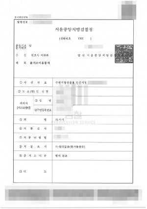 판결문 이미지