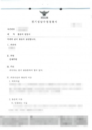 판결문 이미지