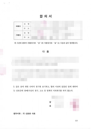 판결문 이미지