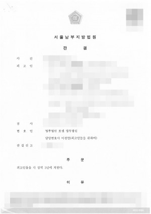 판결문 이미지